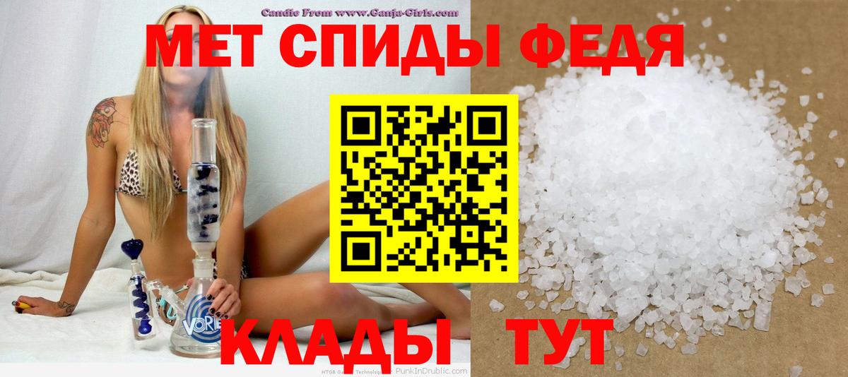 АМФЕТАМИН 97% Черняховск