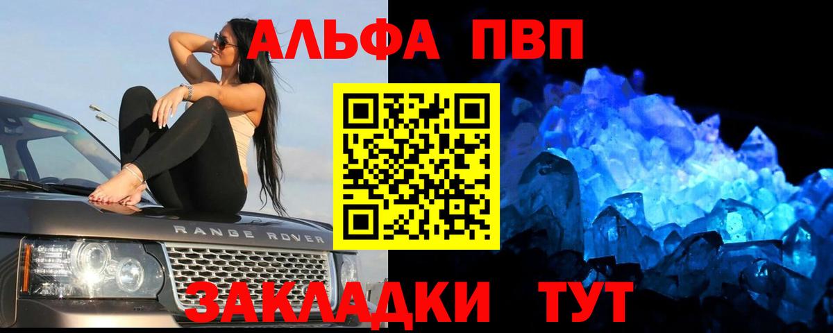 APVP VHQ Черняховск