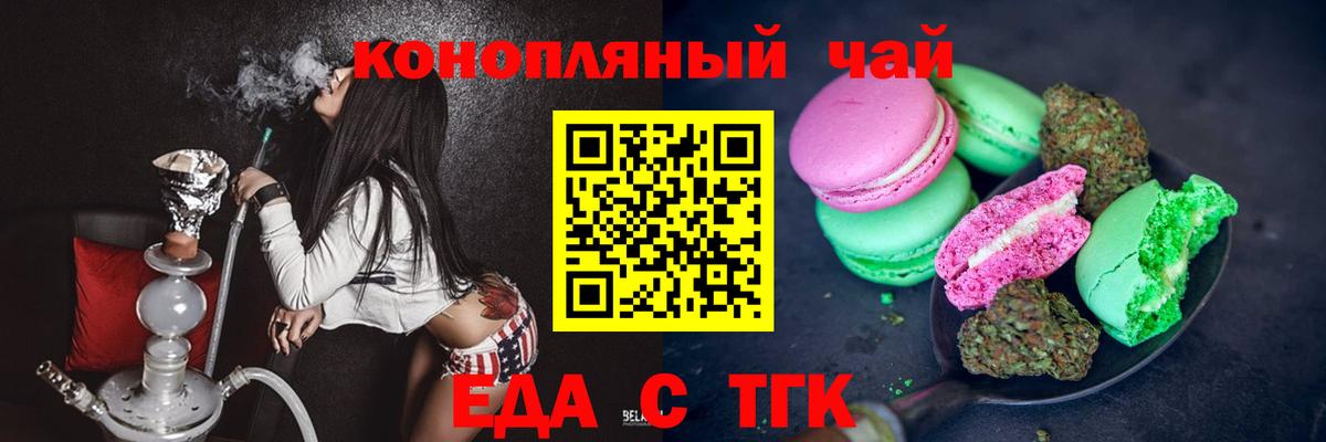 Черняховск  Canna-Cookies марихуана  Вход с VPN 