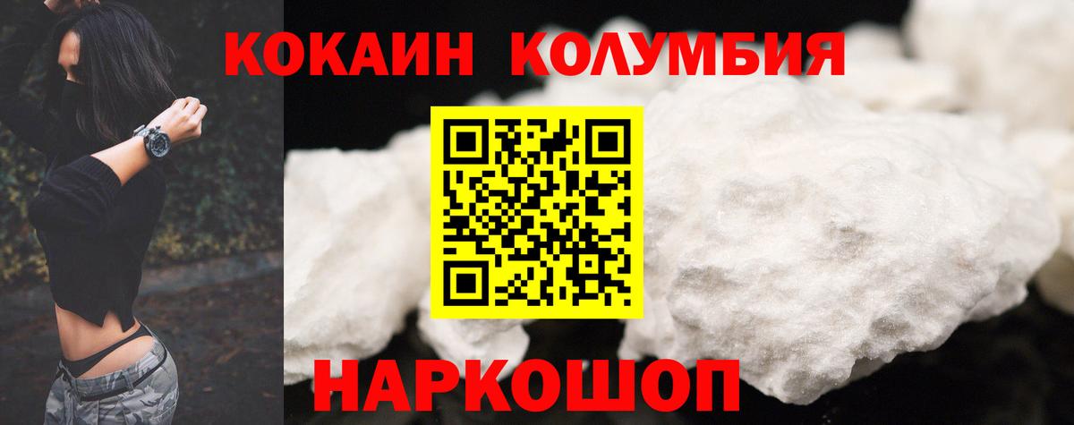 Cocaine 99%  Черняховск  КОКАИН Колумбийский 