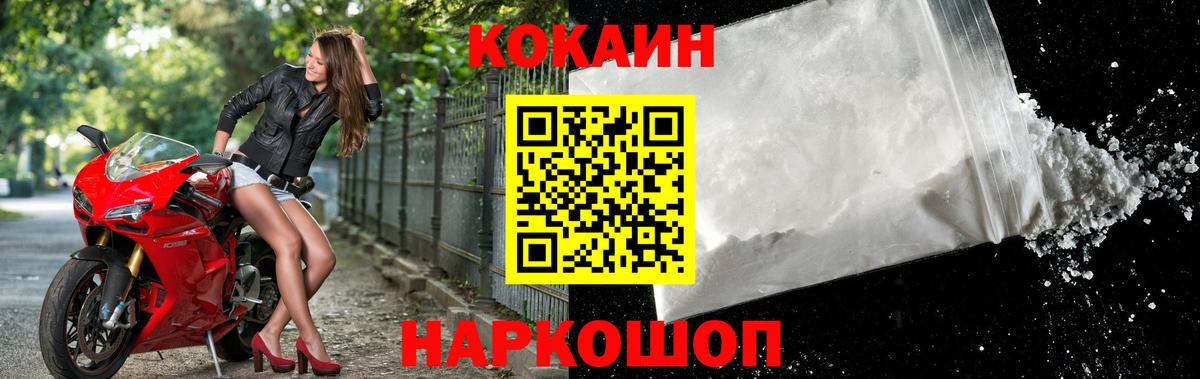 Кокаин Колумбийский Черняховск