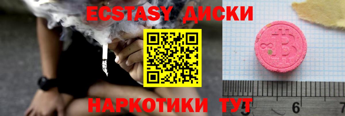 Черняховск  Экстази  Вход с VPN  ЭКСТАЗИ louis Vuitton  ЭКСТАЗИ 250 мг 