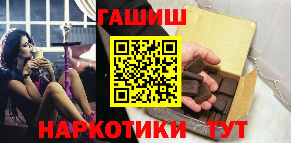 ГАШ AMNESIA HAZE  Вход с VPN  Черняховск  Гашиш индика сатива 