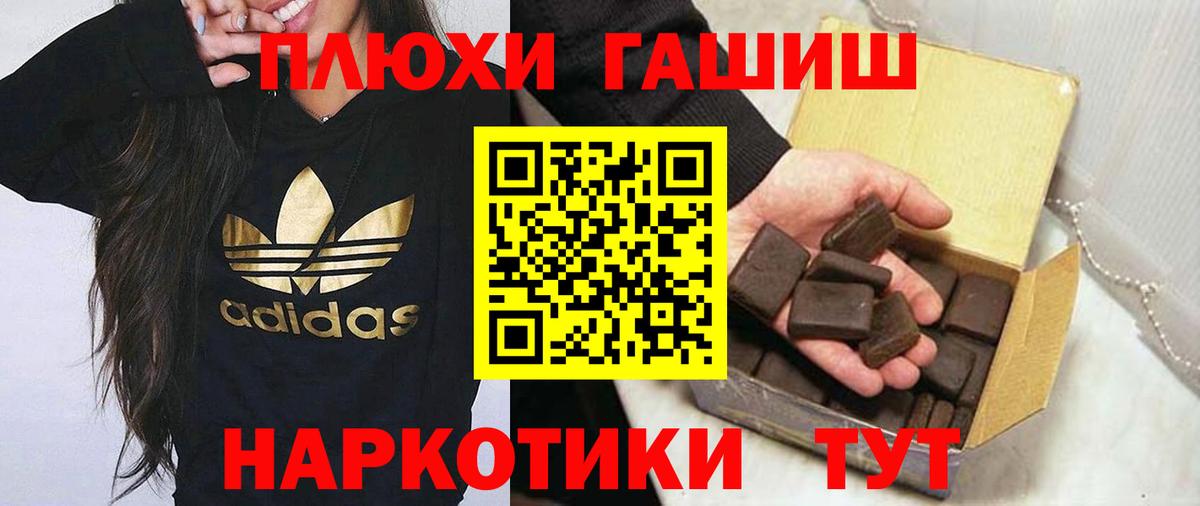 Гашиш VHQ  ГАШИШ индика сатива  Черняховск 