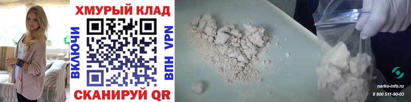 darknet формула  Черняховск  Героин герыч 