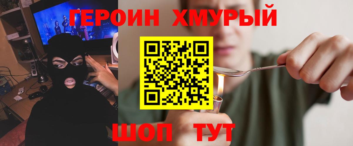 Черняховск  ГЕРОИН Афган  Вход с VPN 