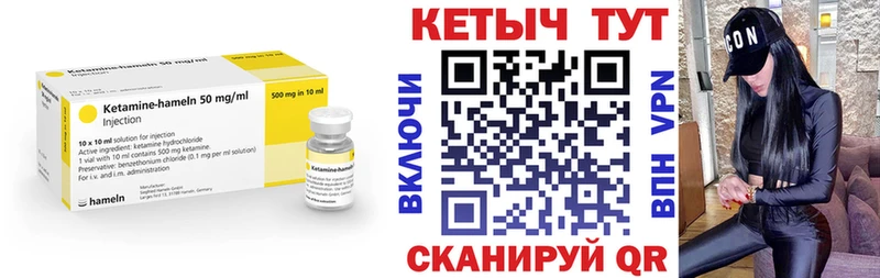 КЕТАМИН VHQ  кракен ССЫЛКА  Черняховск 