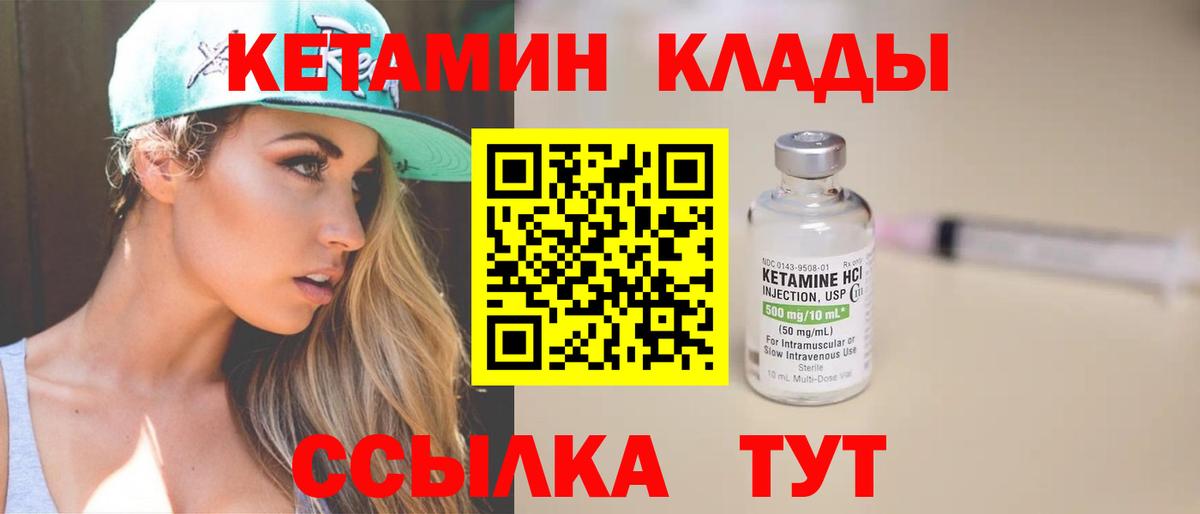 Черняховск  Кетамин ketamine  Кетамин ketamine  Вход с VPN 