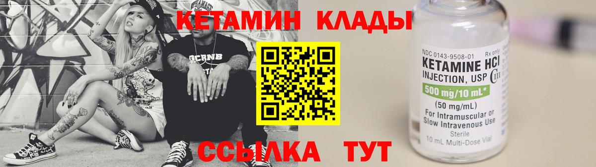 Кетамин ketamine  Черняховск  mega ссылки  КЕТАМИН ketamine 