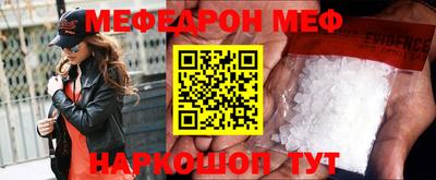 мефедрон мука Бийск