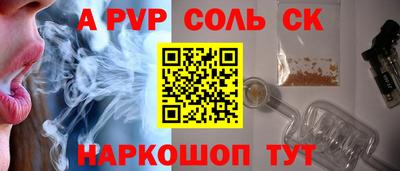 спайс Дубна