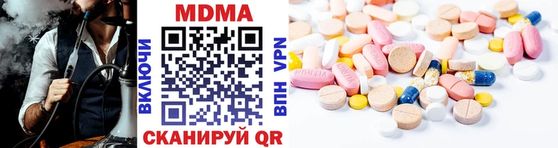 закладка  Черняховск  МДМА кристаллы 