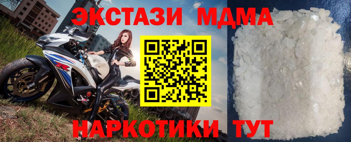 МДМА кристаллы  МДМА VHQ  Черняховск  Вход с VPN 