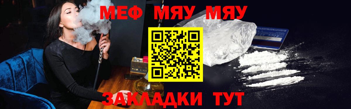 Меф 4 MMC  Меф mephedrone  Меф  Меф  Черняховск 