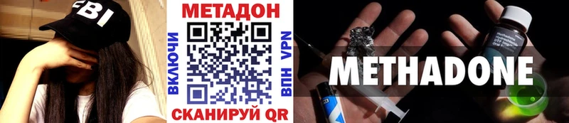 купить   Черняховск  МЕТАДОН белоснежный 