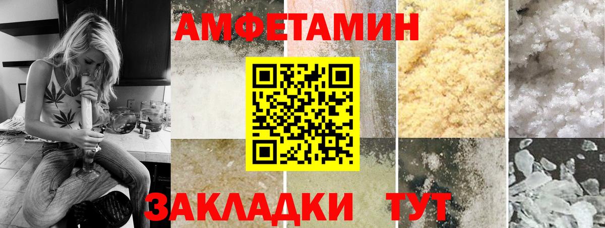 МЕТАМФЕТАМИН Декстрометамфетамин 99.9% Черняховск