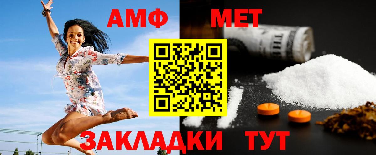 Метамфетамин винт Черняховск