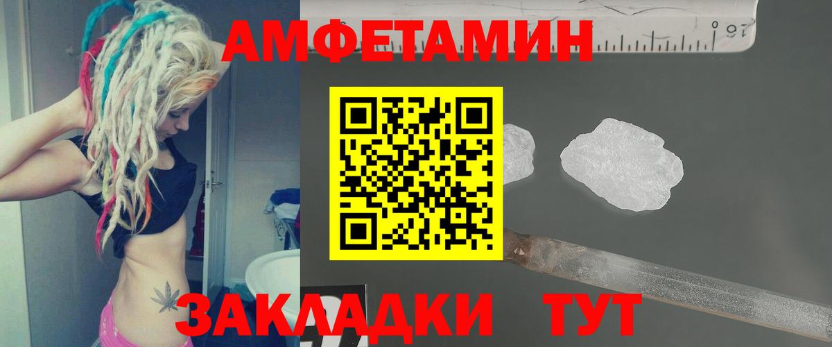 МЕТАМФЕТАМИН  Вход с VPN  Черняховск  Метамфетамин винт 