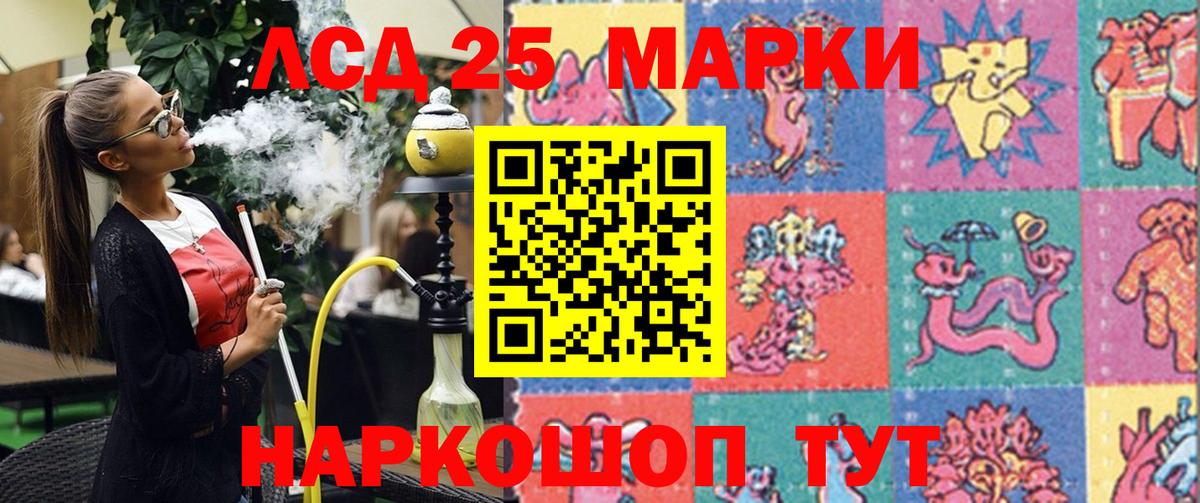 Наркотические марки 1,8мг Черняховск
