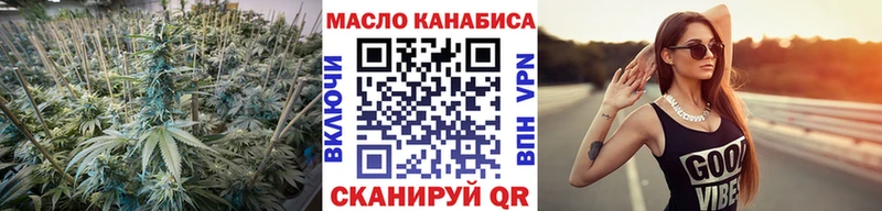 ТГК THC oil Черняховск