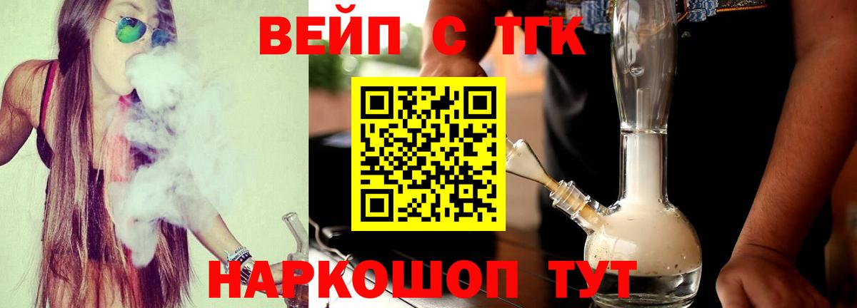Дистиллят ТГК Wax  Дистиллят ТГК Wax  Вход с VPN  Черняховск 