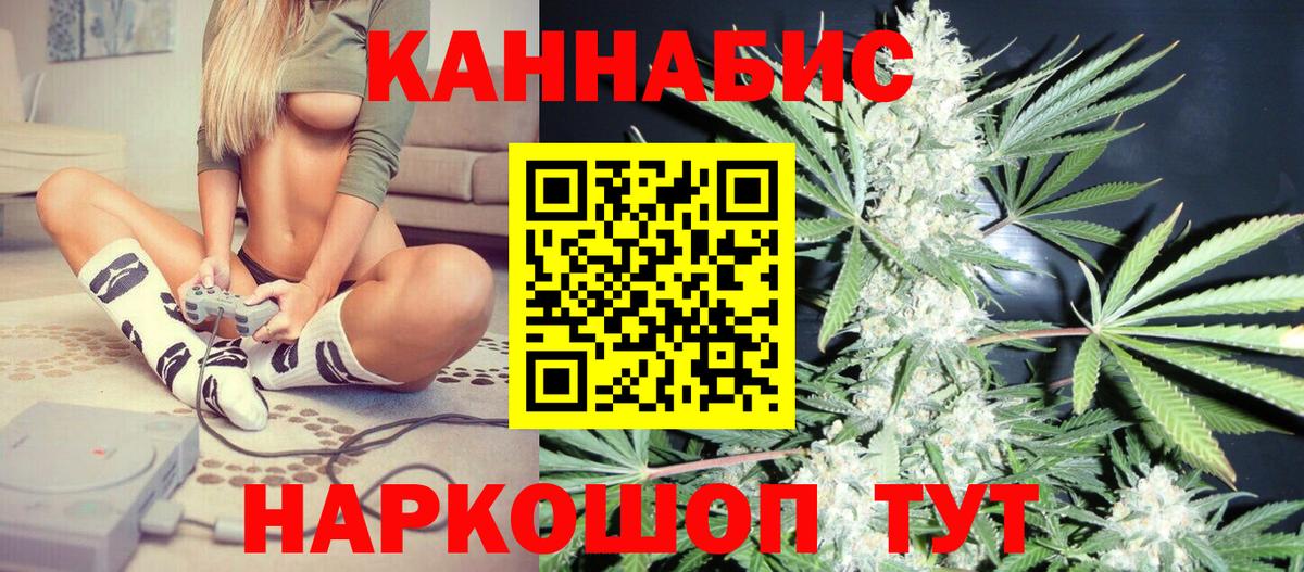 Черняховск  Бошки Шишки SATIVA & INDICA  Шишки марихуана индика  Канабис ГИДРОПОН  Вход с VPN 